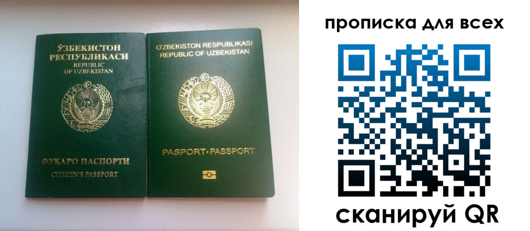 прописка для школы в Бурятии