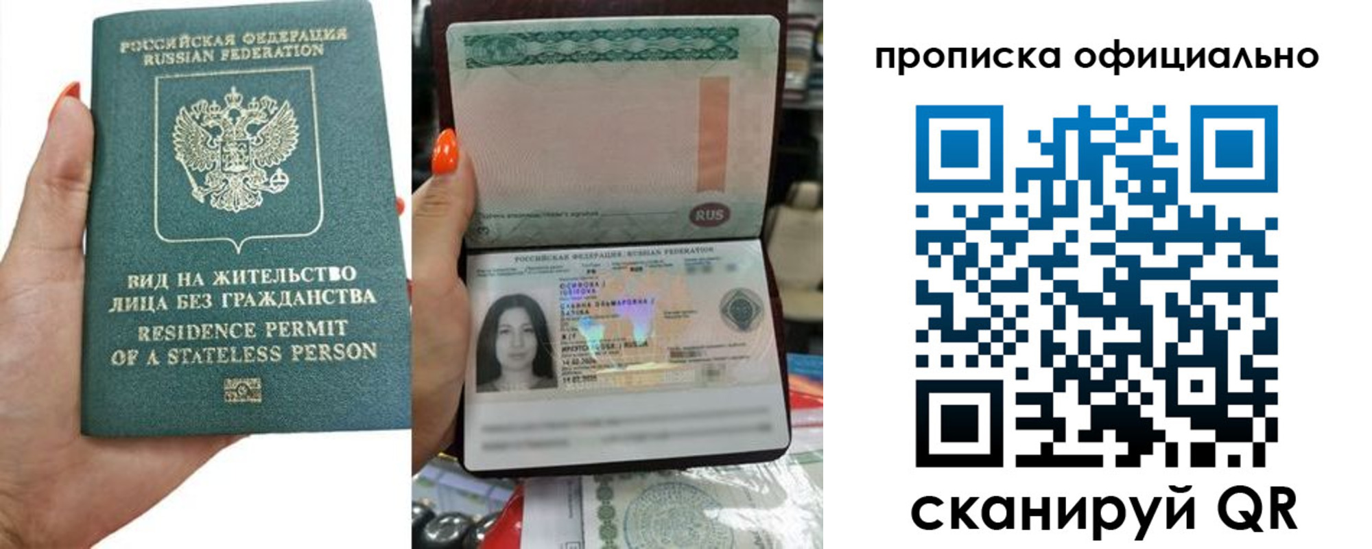 прописка для работы в Бурятии