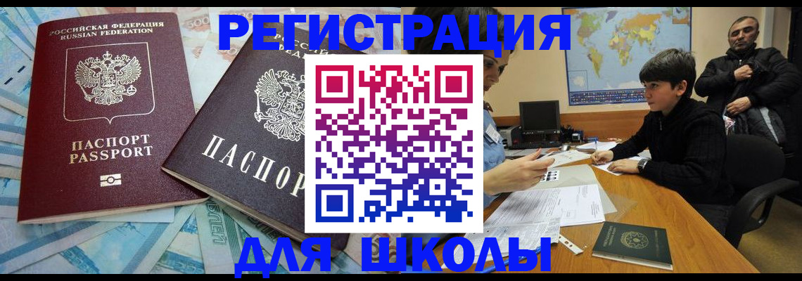 временная регистрация 2025 в Бурятии