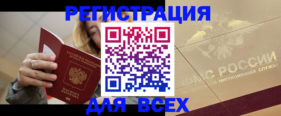 временная регистрация госуслуги в Бурятии