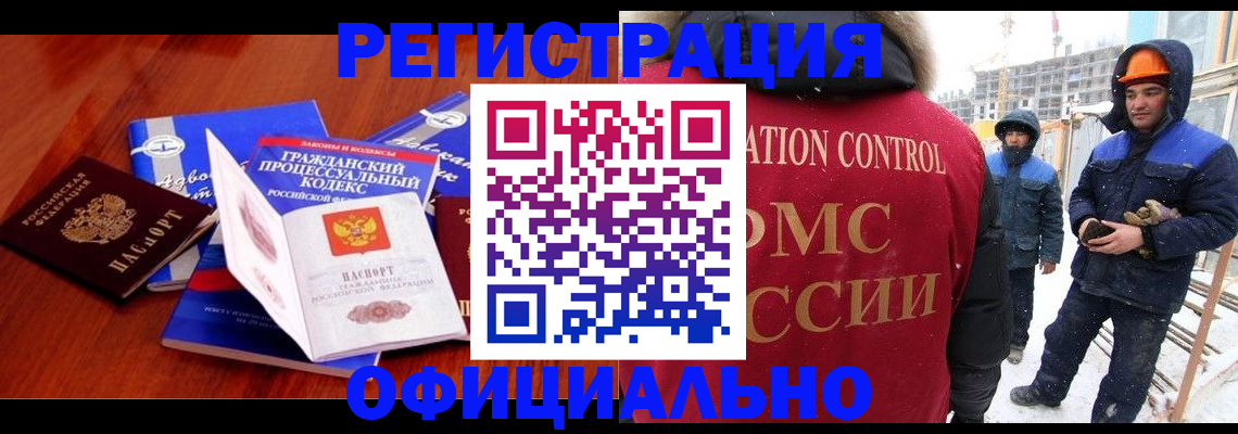 прописка в квартире в Бурятии